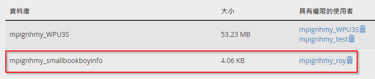 MySQL新增一個資料庫跟使用者